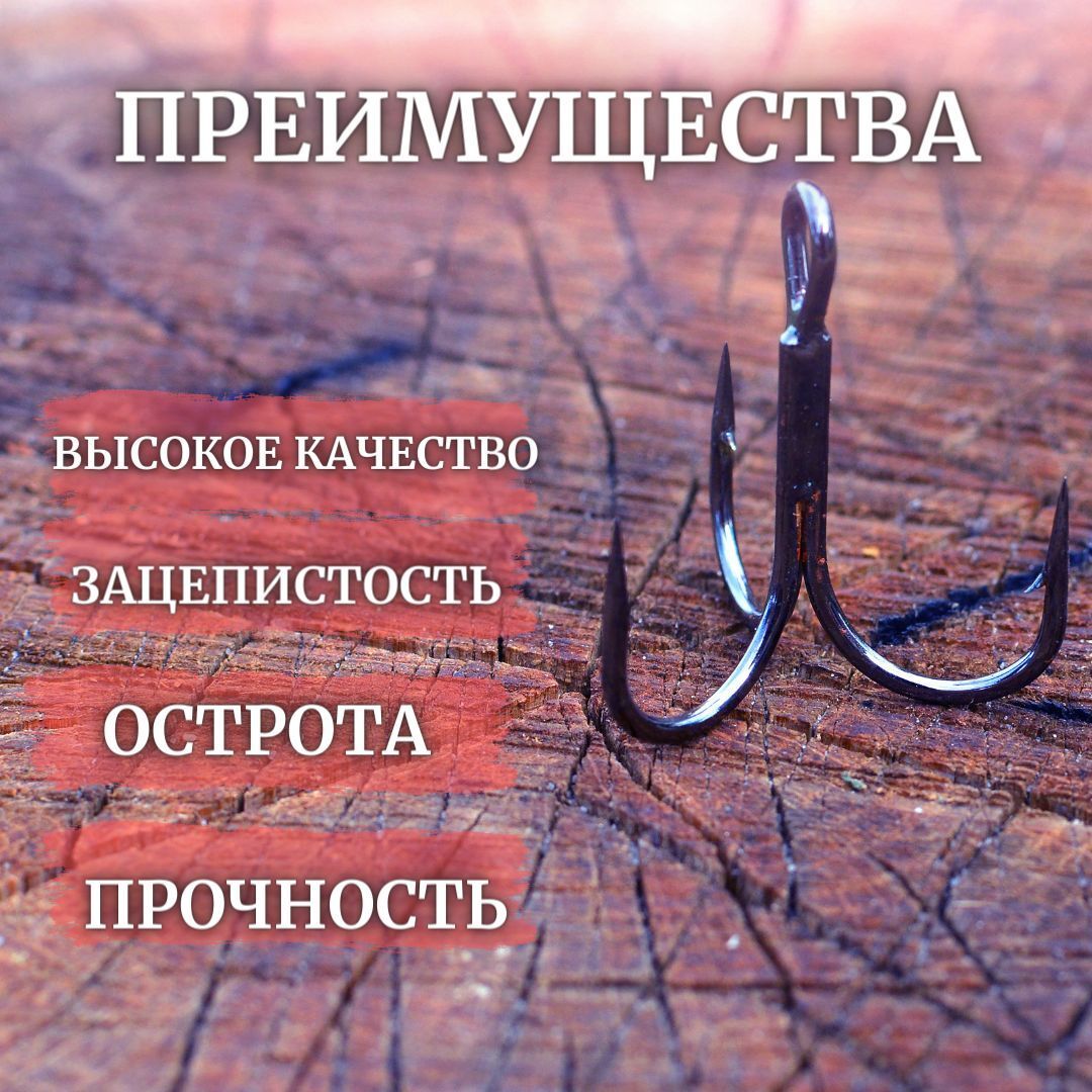 Крючок тройной крючки рыболовные Carbon Hooks Zori размер 5 Количество в наборе 30 штук