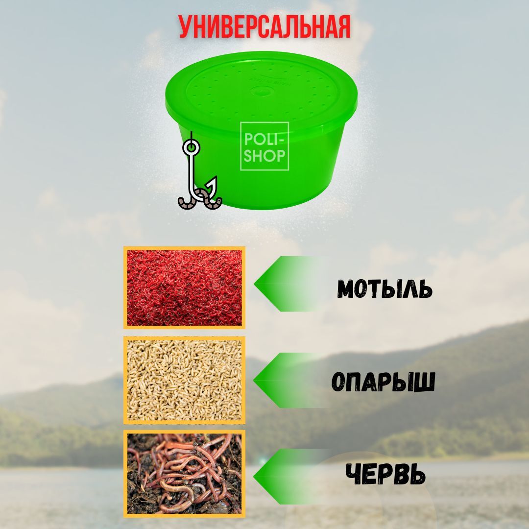 Контейнер рыболовный / червячница для рыбалки Ч-1 / коробка для наживки мотыльница