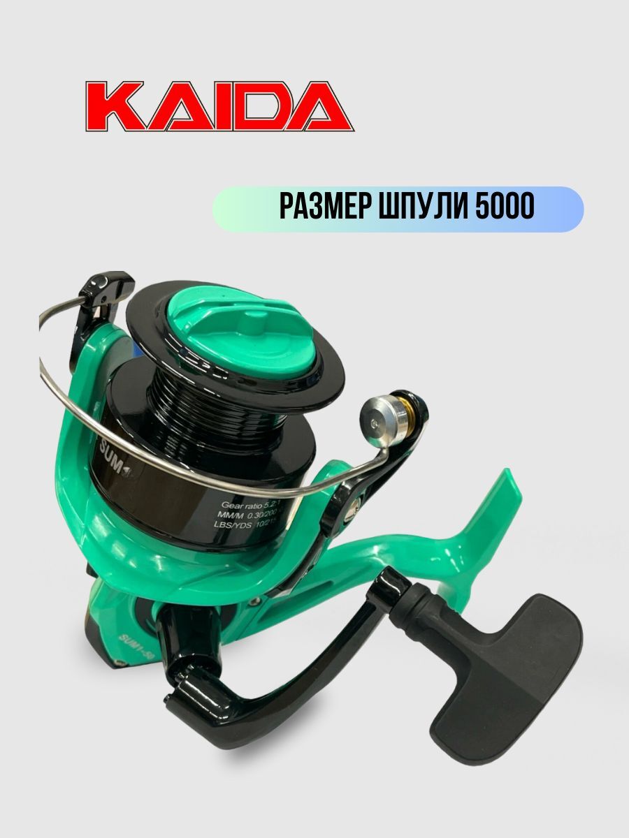 Катушка для спиннинга и удочки Kaida катушка для рыбалки безынерционная с передним фрикционом SUMMER SUM1-50 (2) подшипник