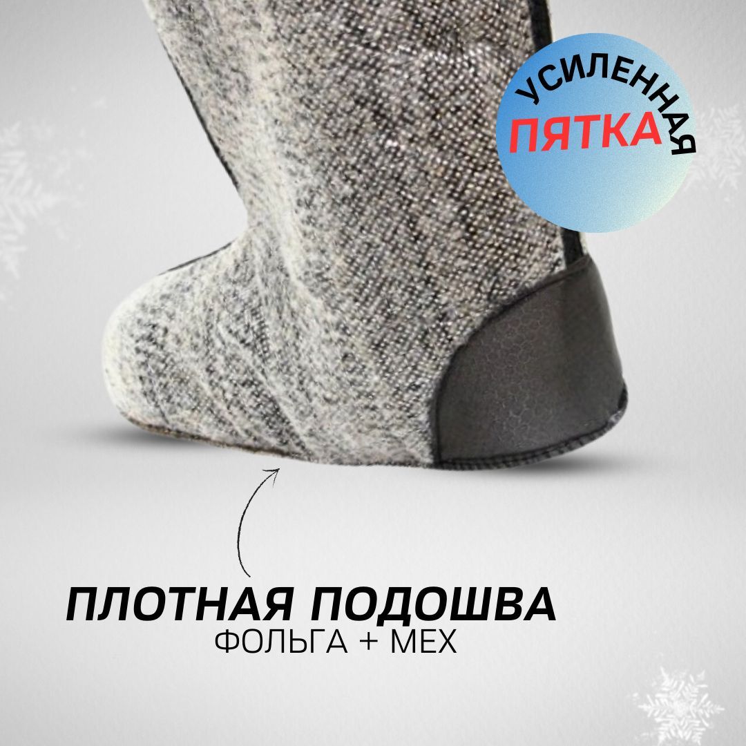 Внутренний съёмный тёплый вкладыш для сапог