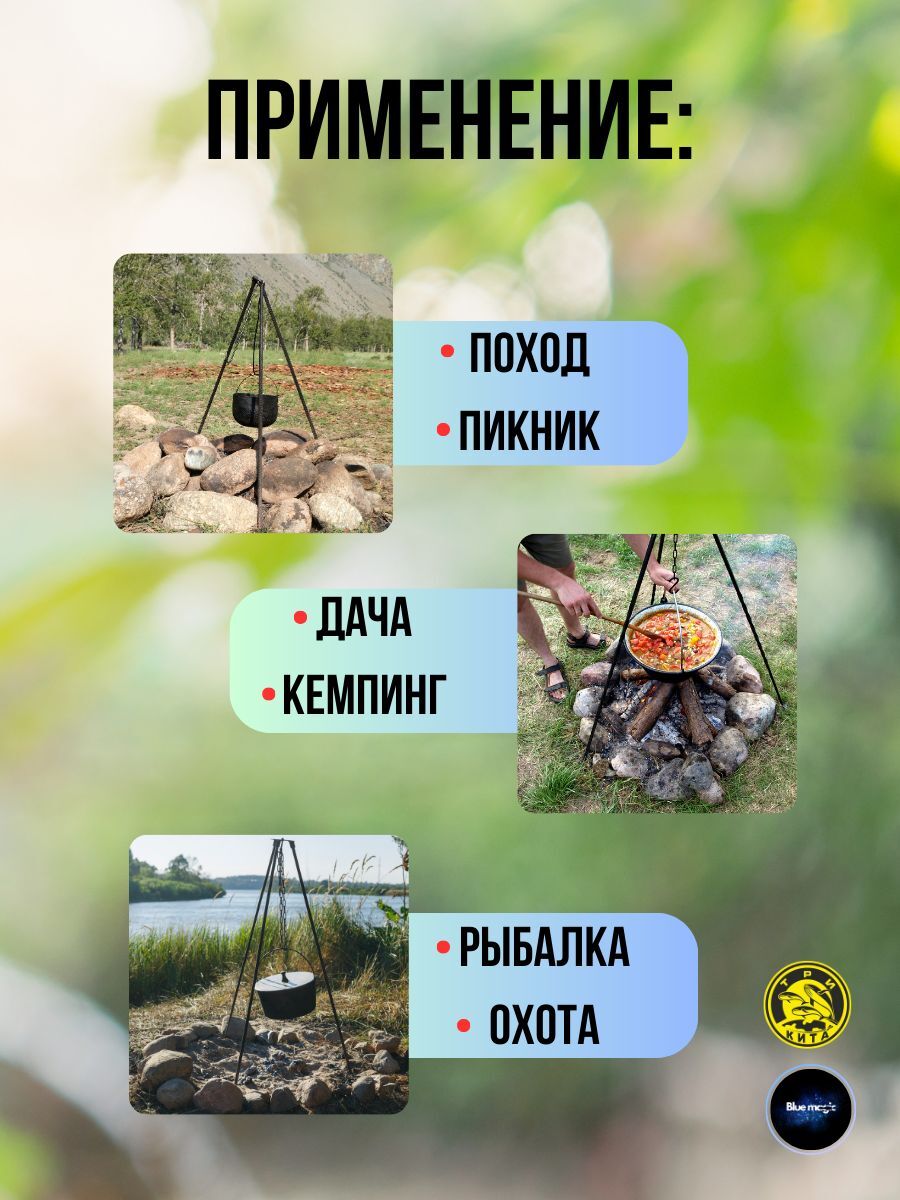 ПОДСТАВКА тренога костровая №1 высота h-700мм в чехле ТРИ КИТА