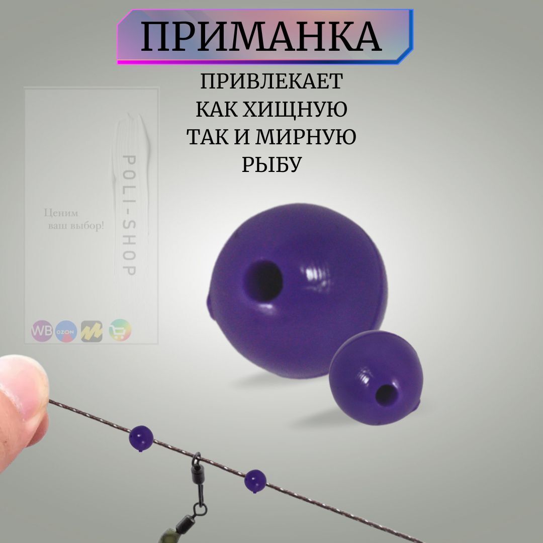 Бусины стопоры рыболовные для фидера / Набор бусинок на фидер / бусы для рыбалки , №7 фиолетовые