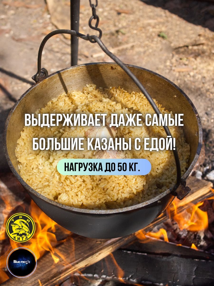 ПОДСТАВКА тренога костровая №1 высота h-700мм в чехле ТРИ КИТА