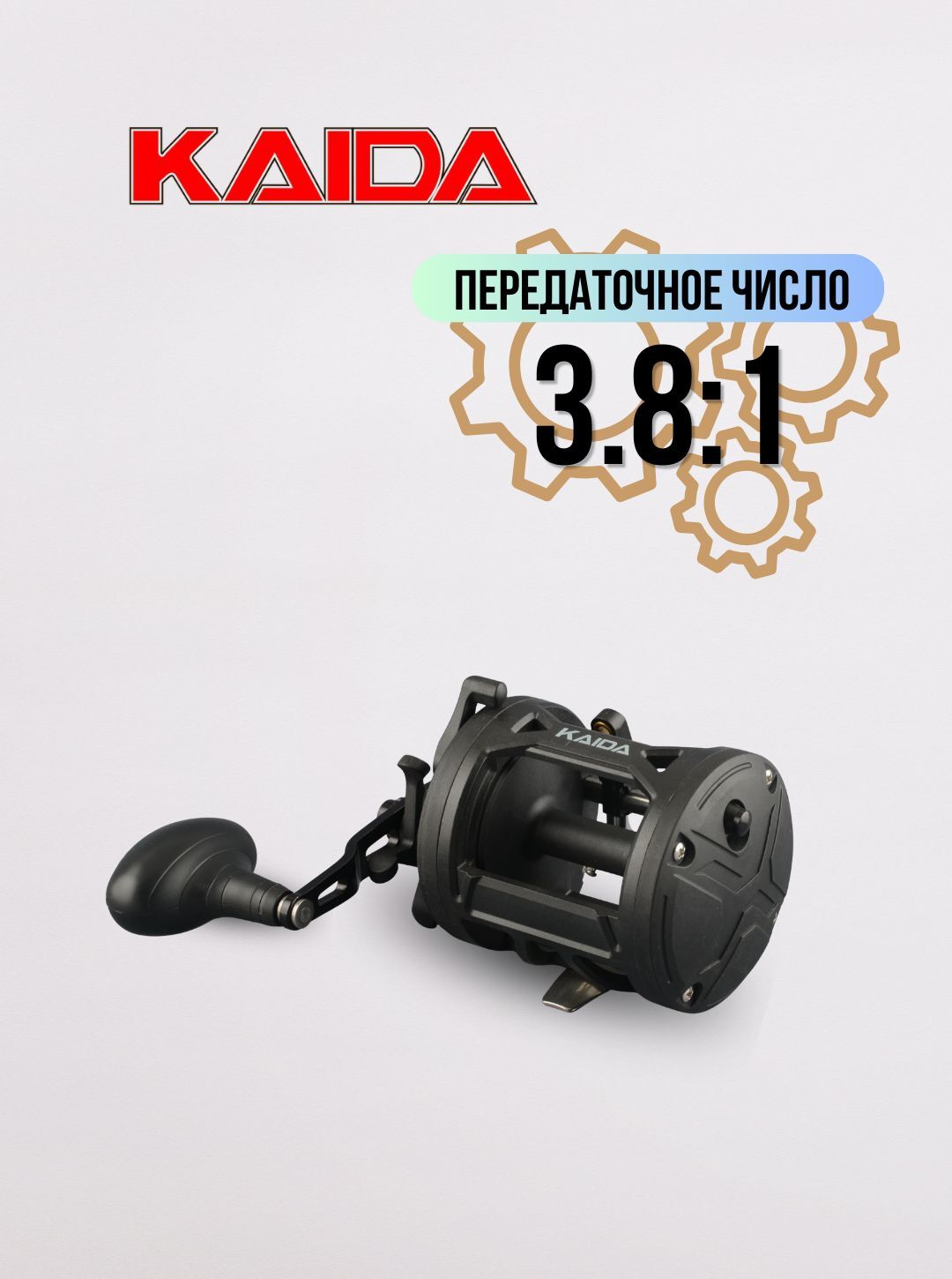 Катушка мультипликаторная под левую руку KAIDA Катушка троллинговая 30R