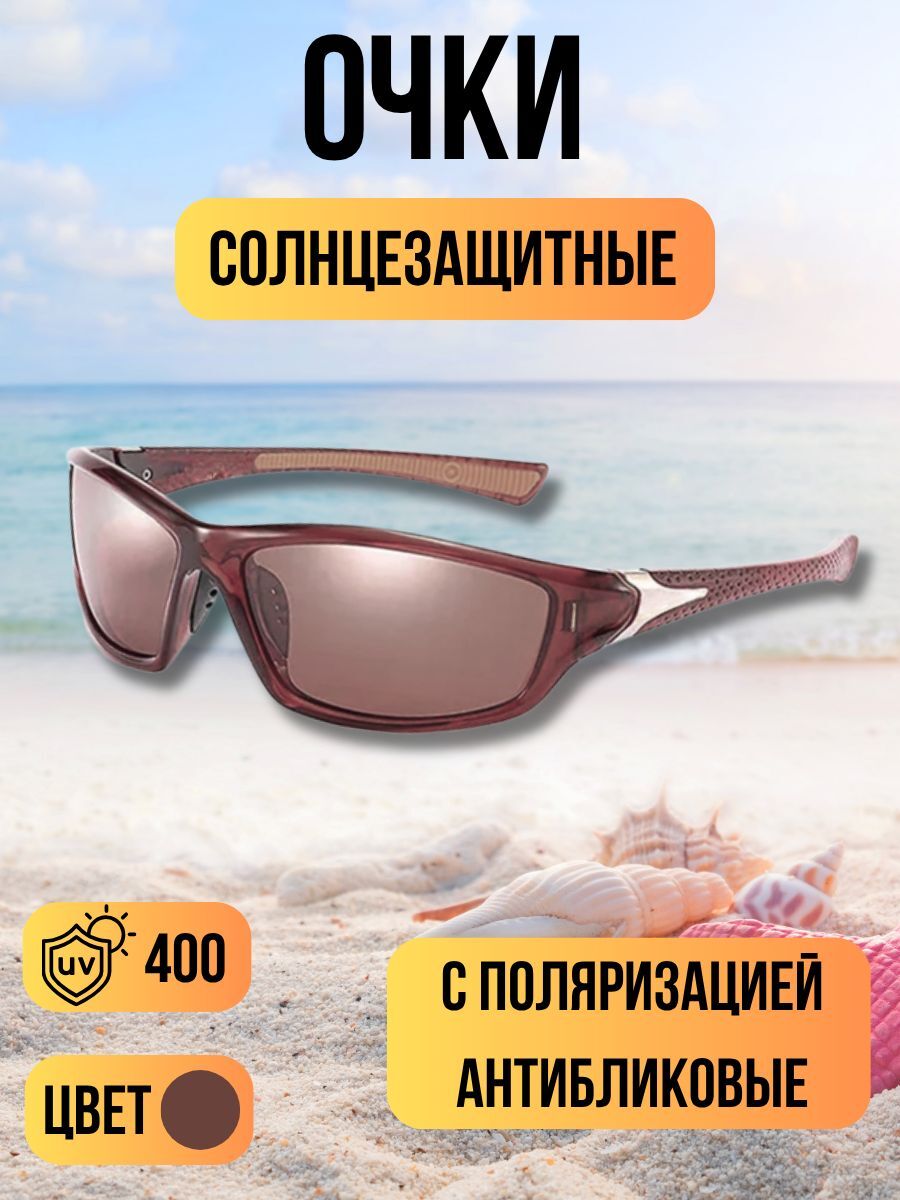 Очки солнцезащитные Daiwa / очки поляризационные с защитой от ультрафиолета для рыбалки, для вождения, для повседневного ношения коричневый