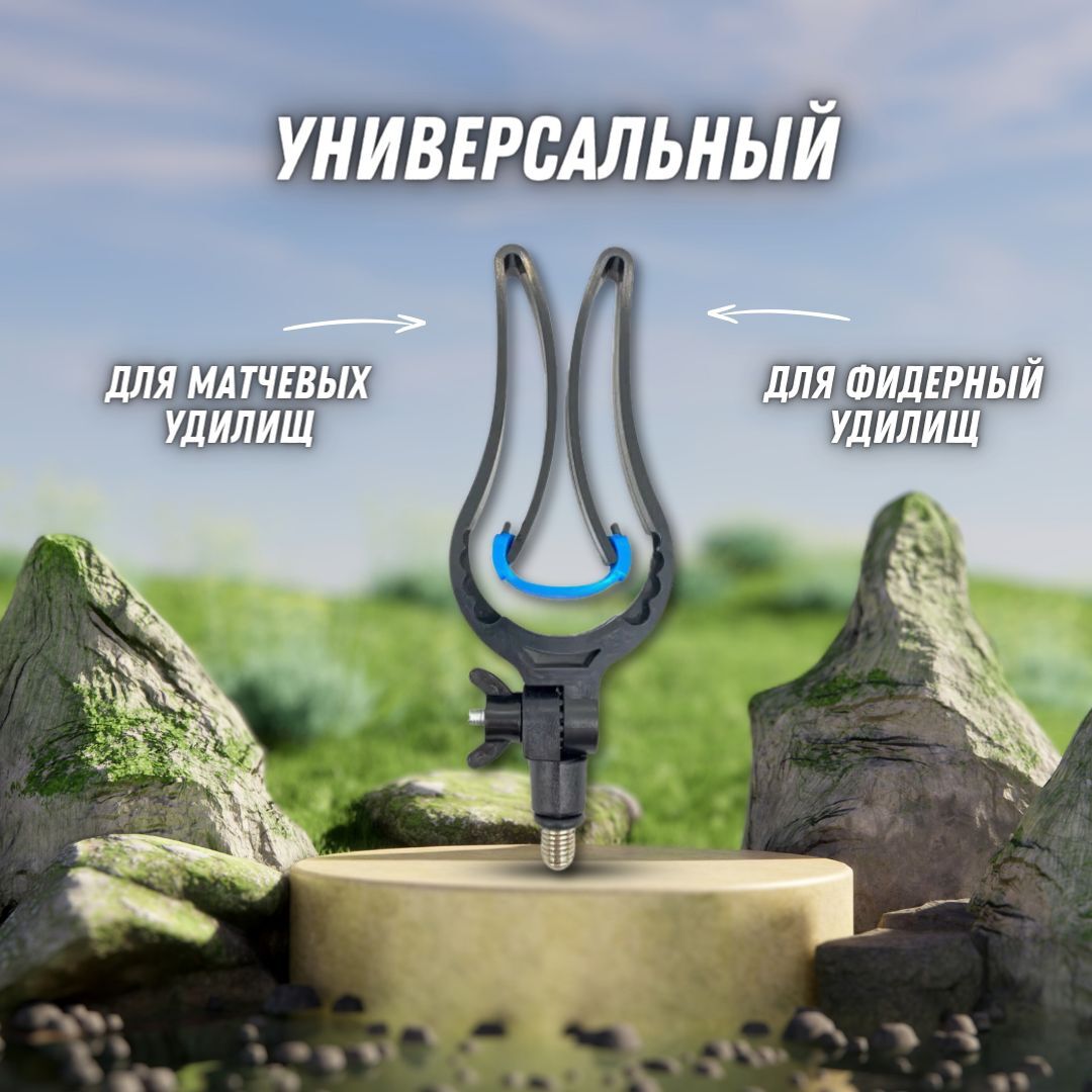 Держатель для удилища KAIDA А77-4 / Подставка для удочку карповая