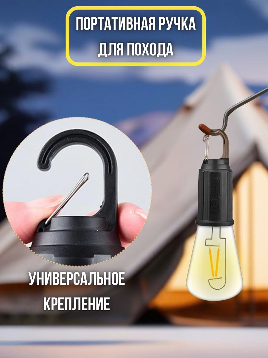 Фонарь кемпинговый портативный / Лампа аккумуляторная подвесная для рыбалки, для дачи, для отдыха, для палатки