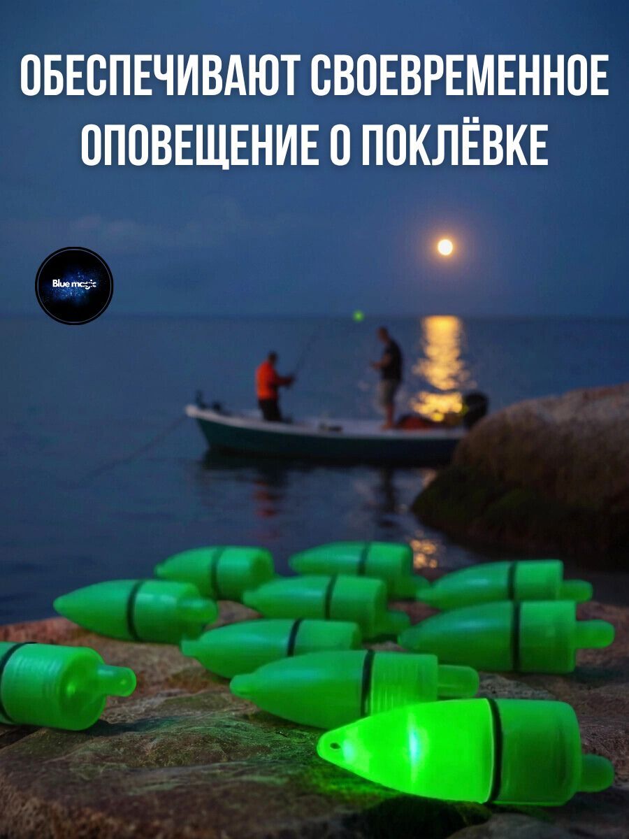 Сигнализатор поклевки / Светлячок на бубенчик колокольчик / Рыболовная сигнализация для удочки светлячок зеленый 10 штук