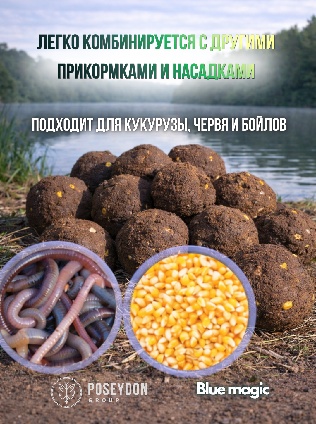 Прикормка универсальная для рыбалки / прикормка рыболовная Черная Рыбец Poseydon 800 грамм
