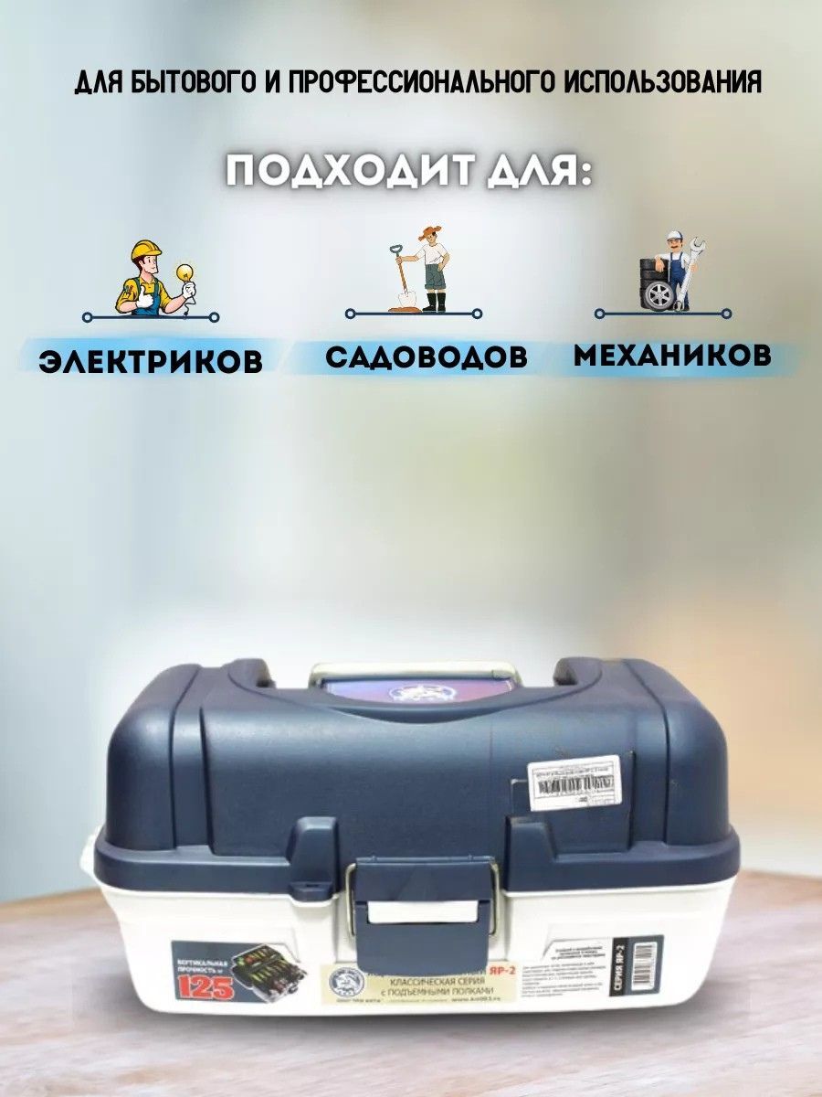 Ящик рыболовный для хранения снастей / ящик для снастей рыболовных двухполочный ЯР-2 синий