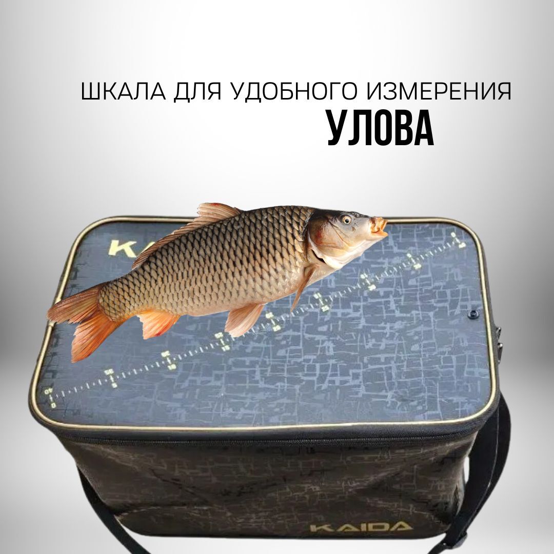 Кан рыболовный KAIDA Сумка для рыбы Ведро для рыбалки 40 см черно-золотой