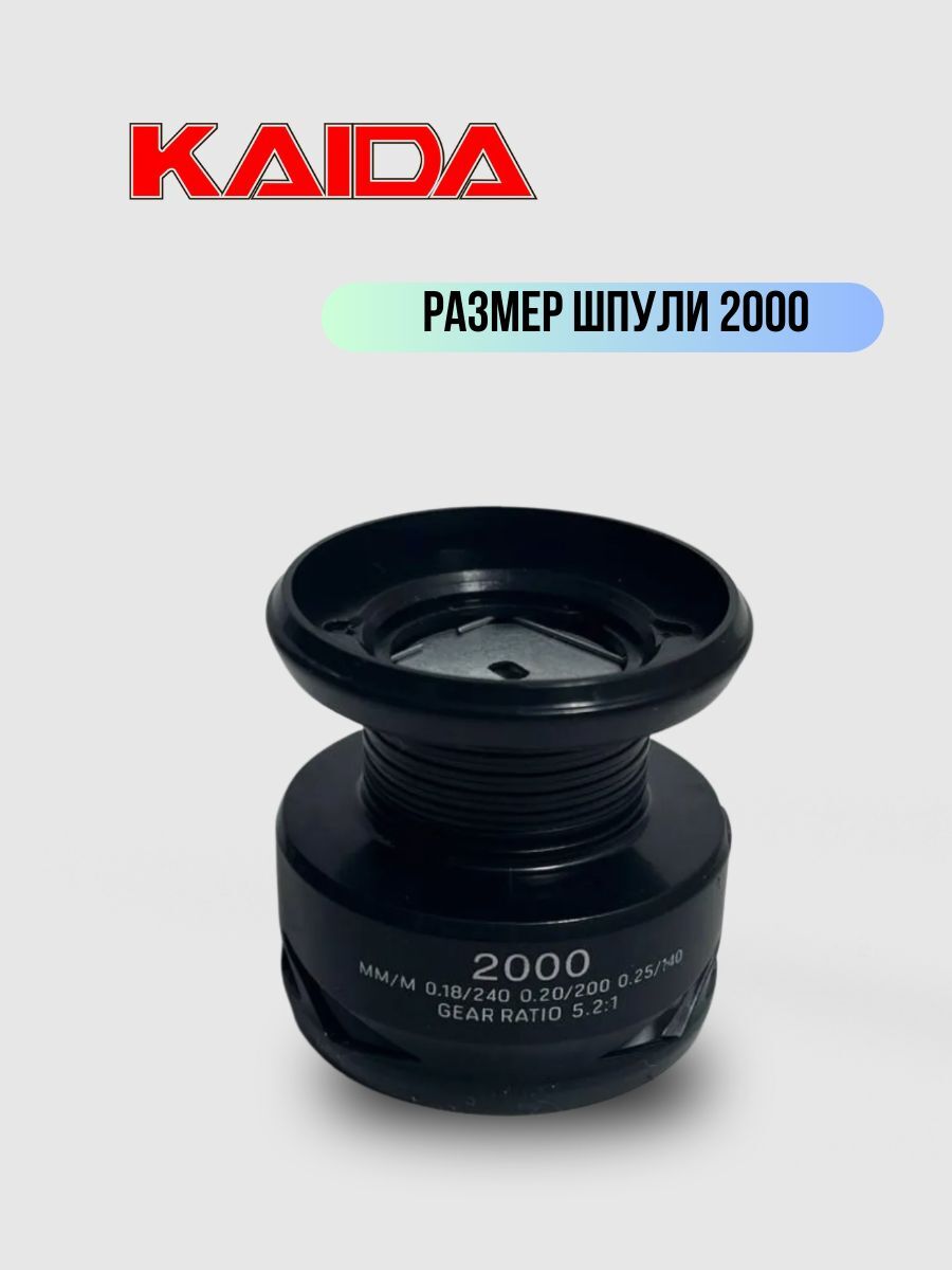 Катушка для спиннинга и удочки Kaida катушка для рыбалки безынерционная с передним фрикционом NATURE NAT2000 (5+1) подшипник с дополнительной шпулей