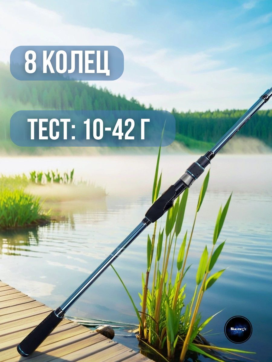 Спиннинг для рыбалки штекерный Kaida / удочка для рыбалки FORESTER 2,13 м тест 10-42 гр
