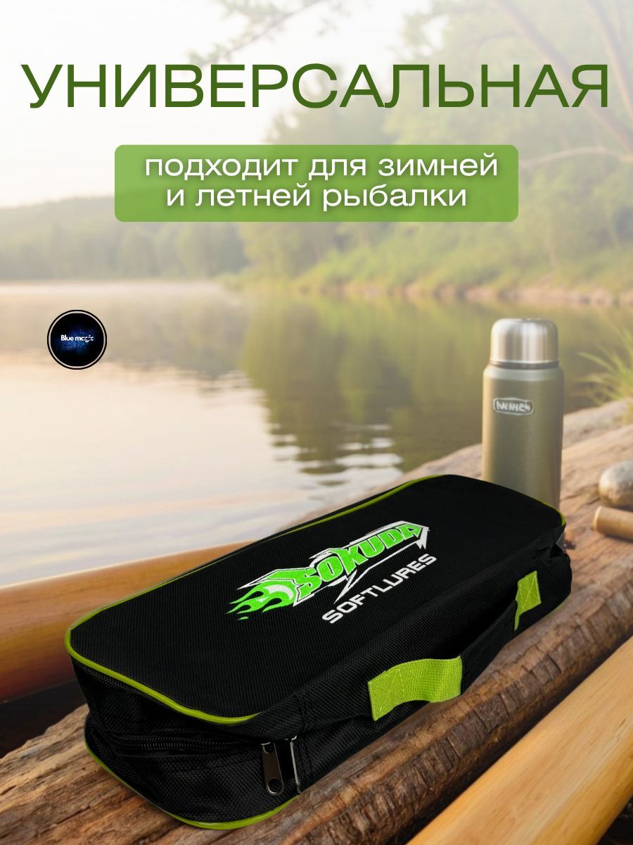 Сумка для зимних удочек Sukodo / сумка для рыбалки универсальная