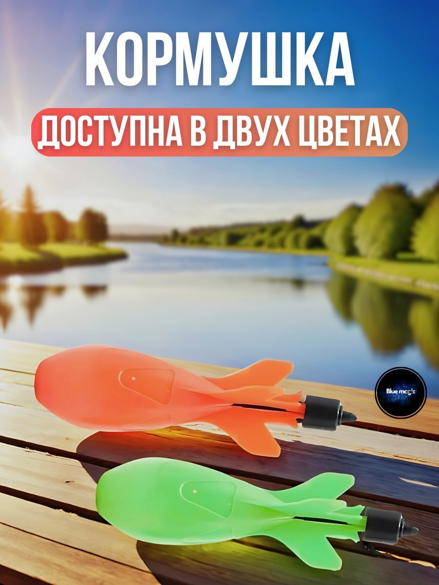 Кормушка для рыбалки прикормочная / ракета фидерная для закорма рыбы оранжевый