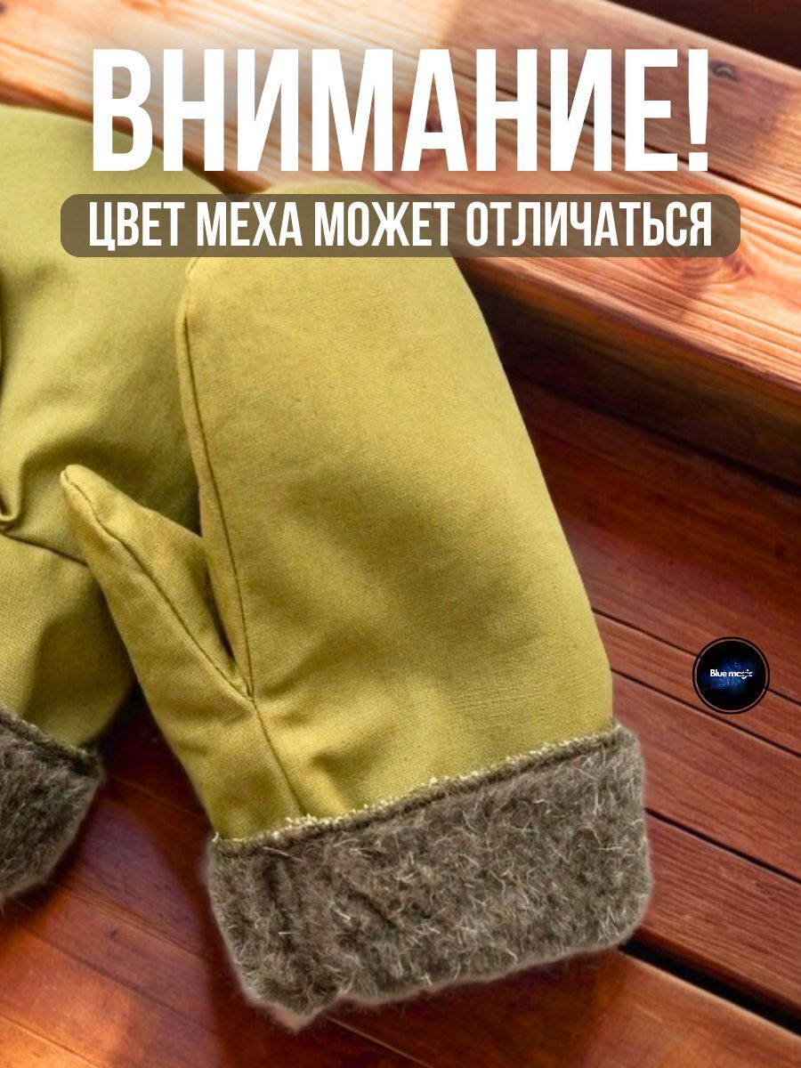 Рукавицы для зимней рыбалки хаки