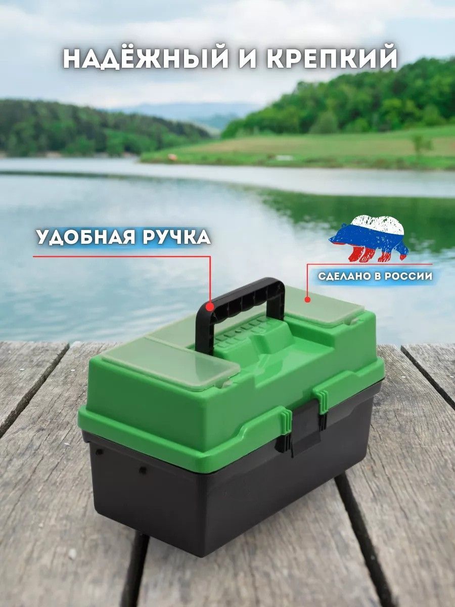 Ящик рыболовный для хранения снастей / ящик для снастей рыболовных двухполочный "Пионер" (370*210*210) зеленый