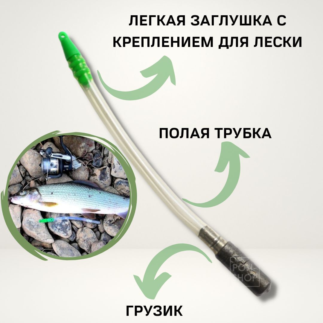 Тирольская палочка для рыбалки / рыболовная снасть / грузило рыболовное ТРИ КИТА груз 20 грамм