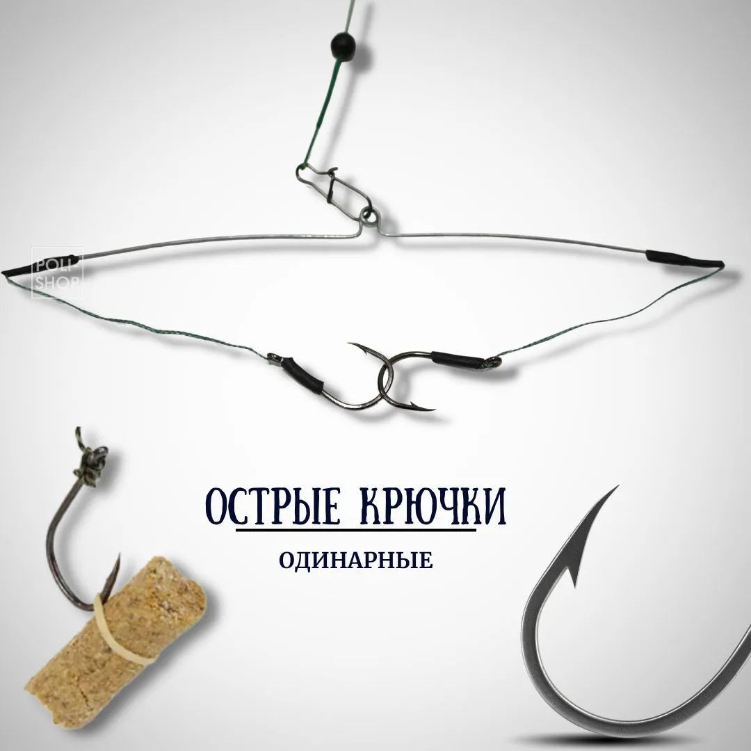 Фидерный монтаж Три Кита "Всплывающая" 60гр. 2кр.2 / готовая снасть для карпа
