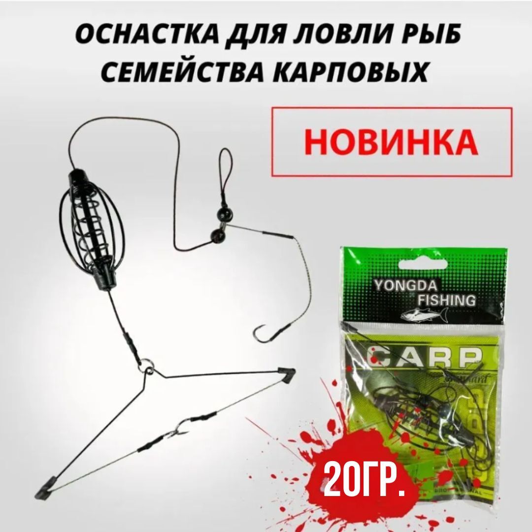 Фидерный монтаж кормушка Арбуз на 3 крючка 20 г