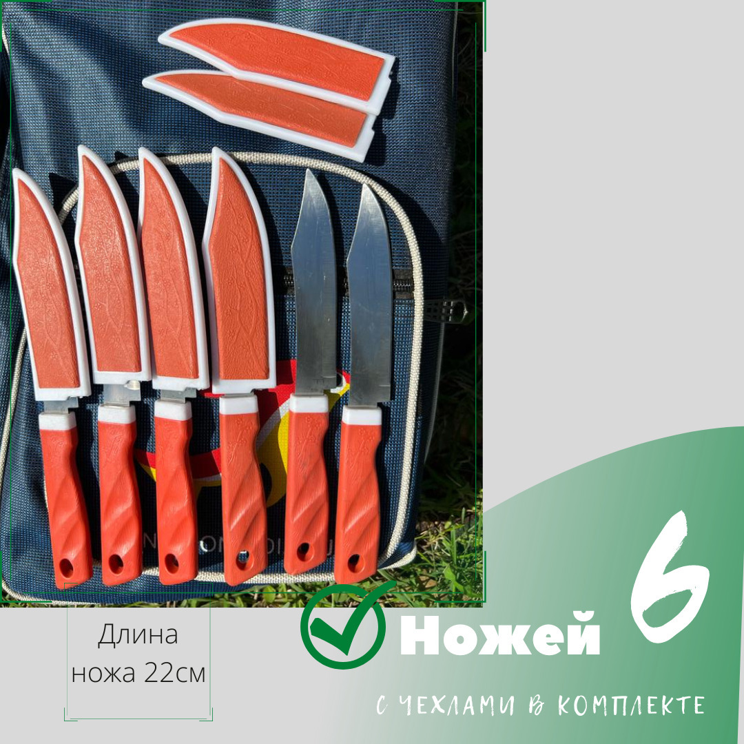 Рюкзак - холодильник с набором посуды для туризма рыбалки на 6 персон 2 в 1