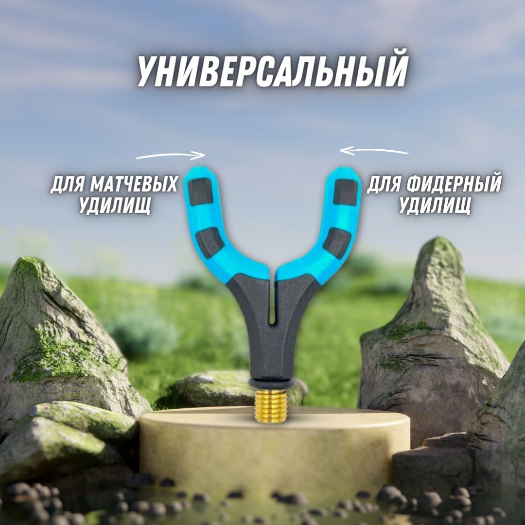 Держатель для удилища KAIDA А75-5 / Подставка для удочку карповая