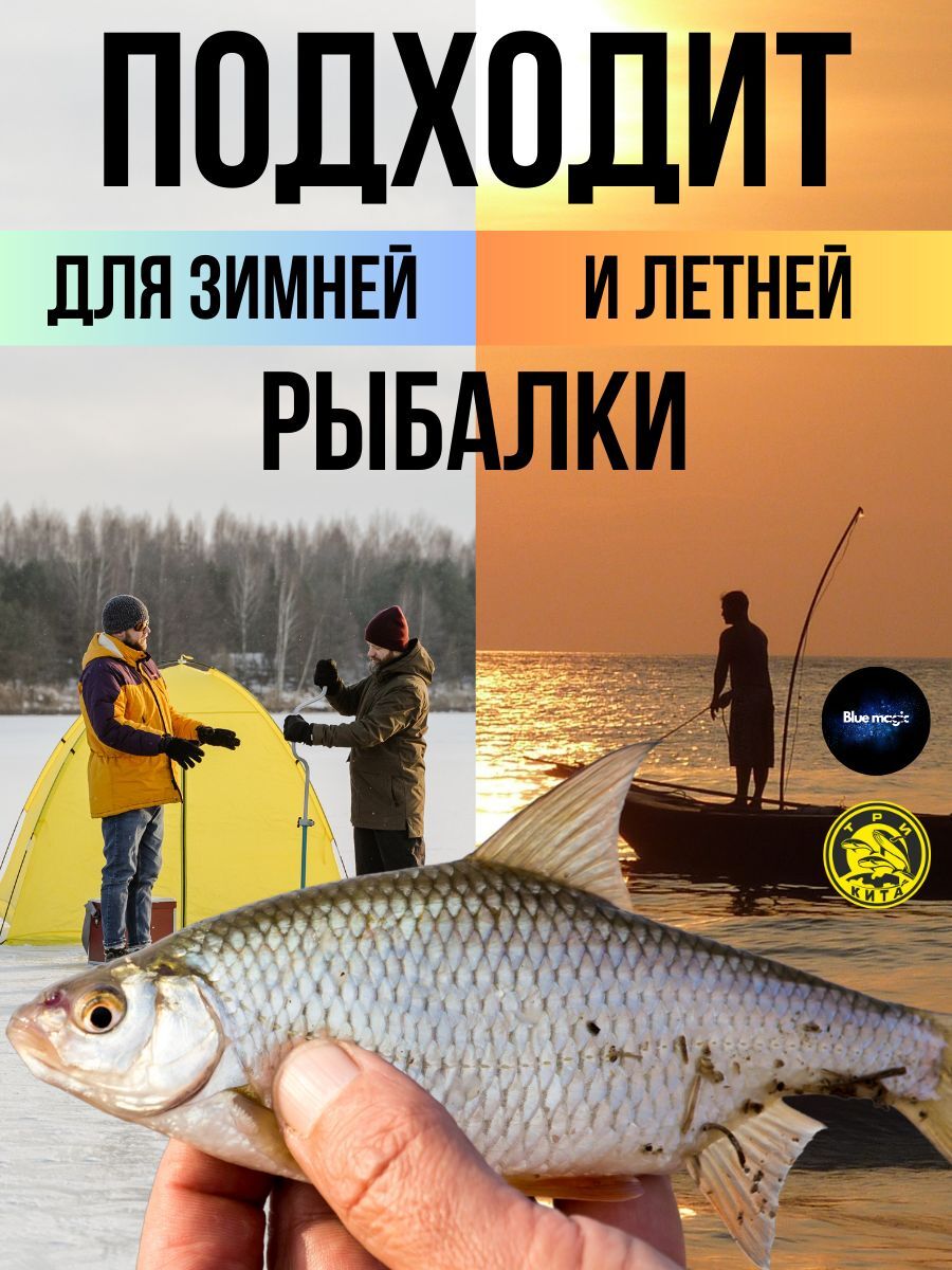 Насадка белковая для рыбалки искусственная Мотыль приманка рыболовная ActiveBait Три Кита