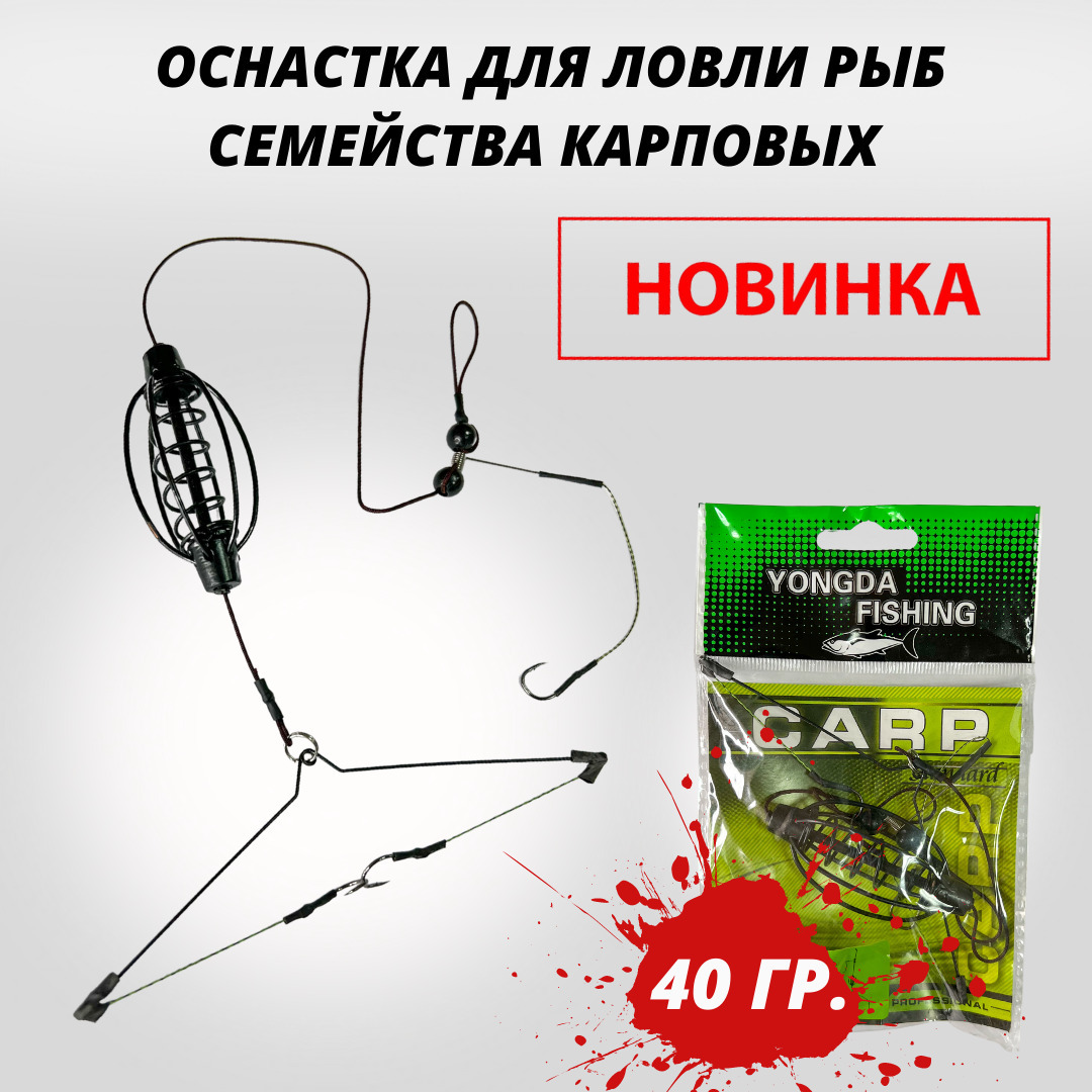 Фидерный монтаж кормушка Арбуз на 3 крючка 40г