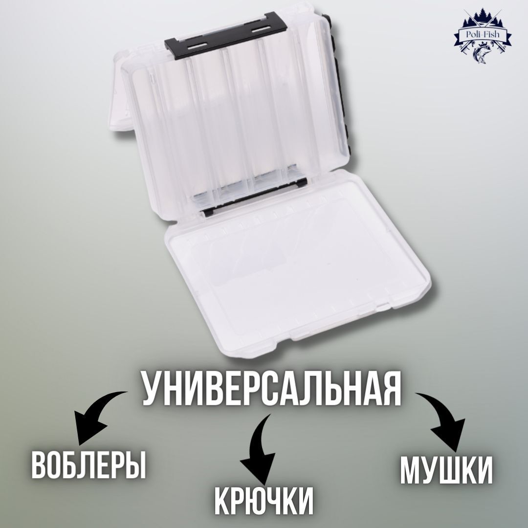 Коробка рыболовная двухсторонняя / контейнер для приманки / органайзер рыболовный 27х18х5 см прозрачно-черный