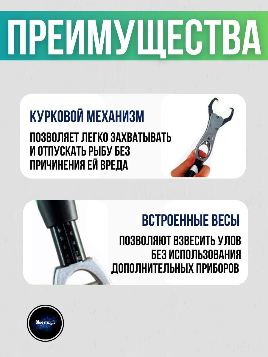 Захват для рыбы Липгрип губной 30 см / Липгрип металлический для захвата рыбы с весами синий