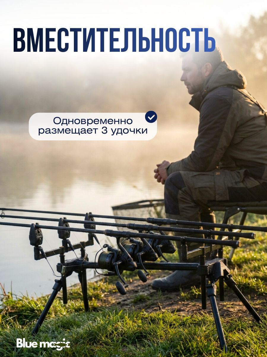 Род под для рыбалки ROD-POD Kaida A68-13 на 4-х ногах, под 3 удочки