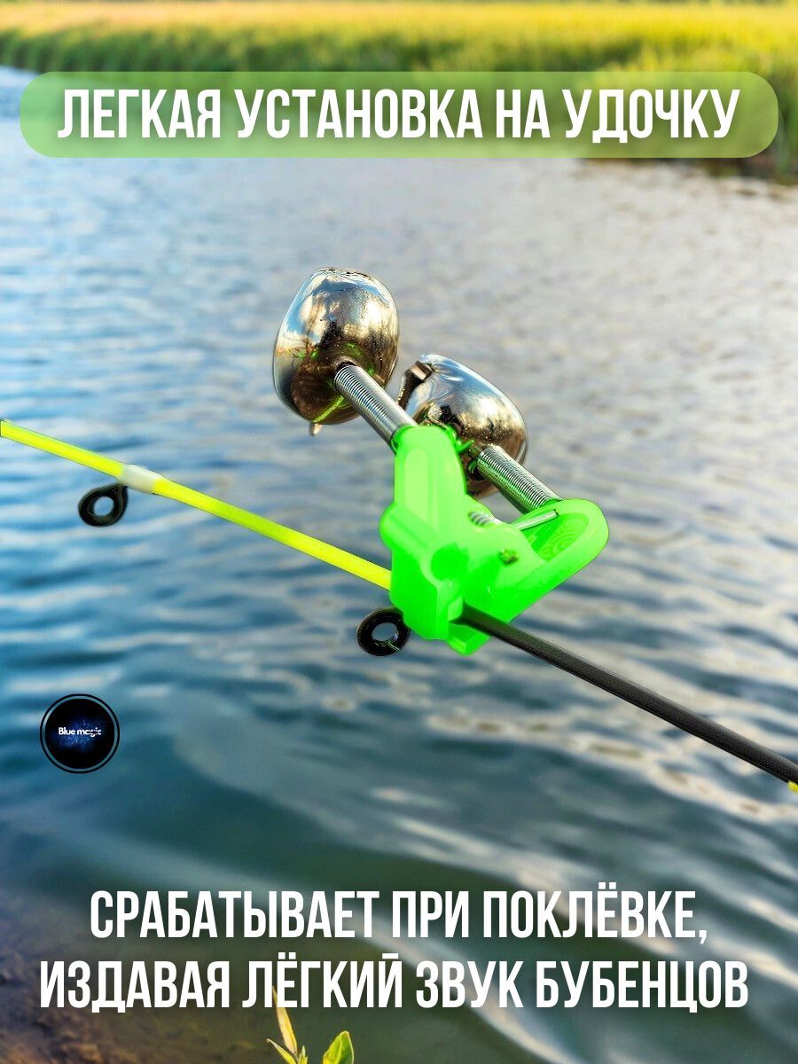 Сигнализатор поклевки для фидера / Бубенчики фидерные 10 штук / Колокольчик для рыбалки с зажимом