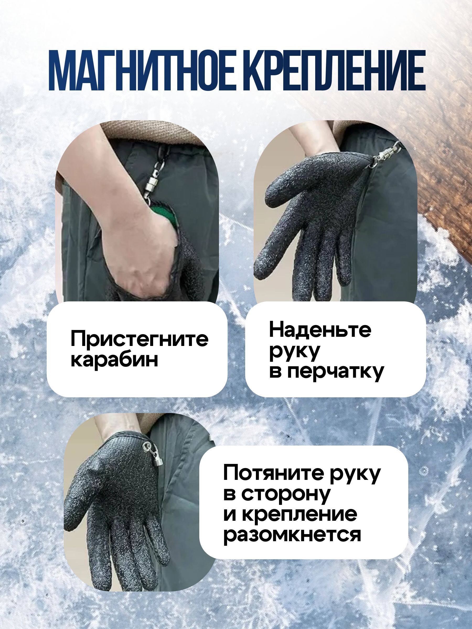 Перчатки для рыбалки огнеупорные / перчатки рыболовные для правой руки