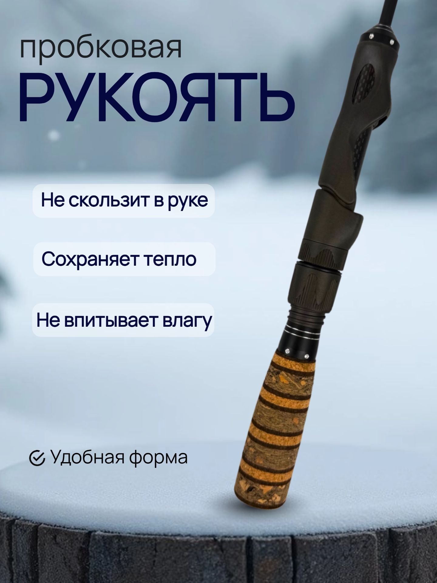 Удочка зимняя Kaida Gold Shark 700 Hard