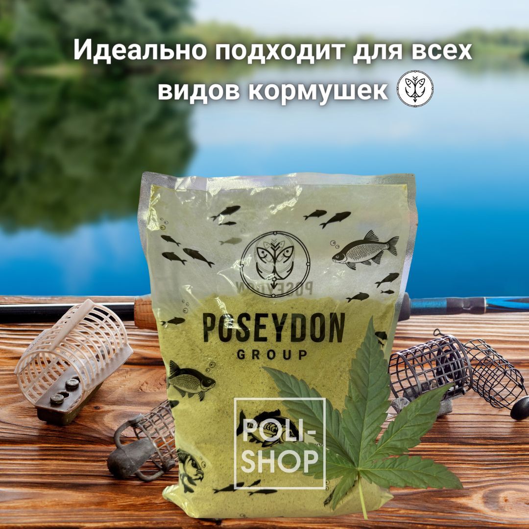 Макуха кукурузная для рыбалки прикормка для рыбы POSEYDON GROUP вес 1000 грамм вкус кон-я