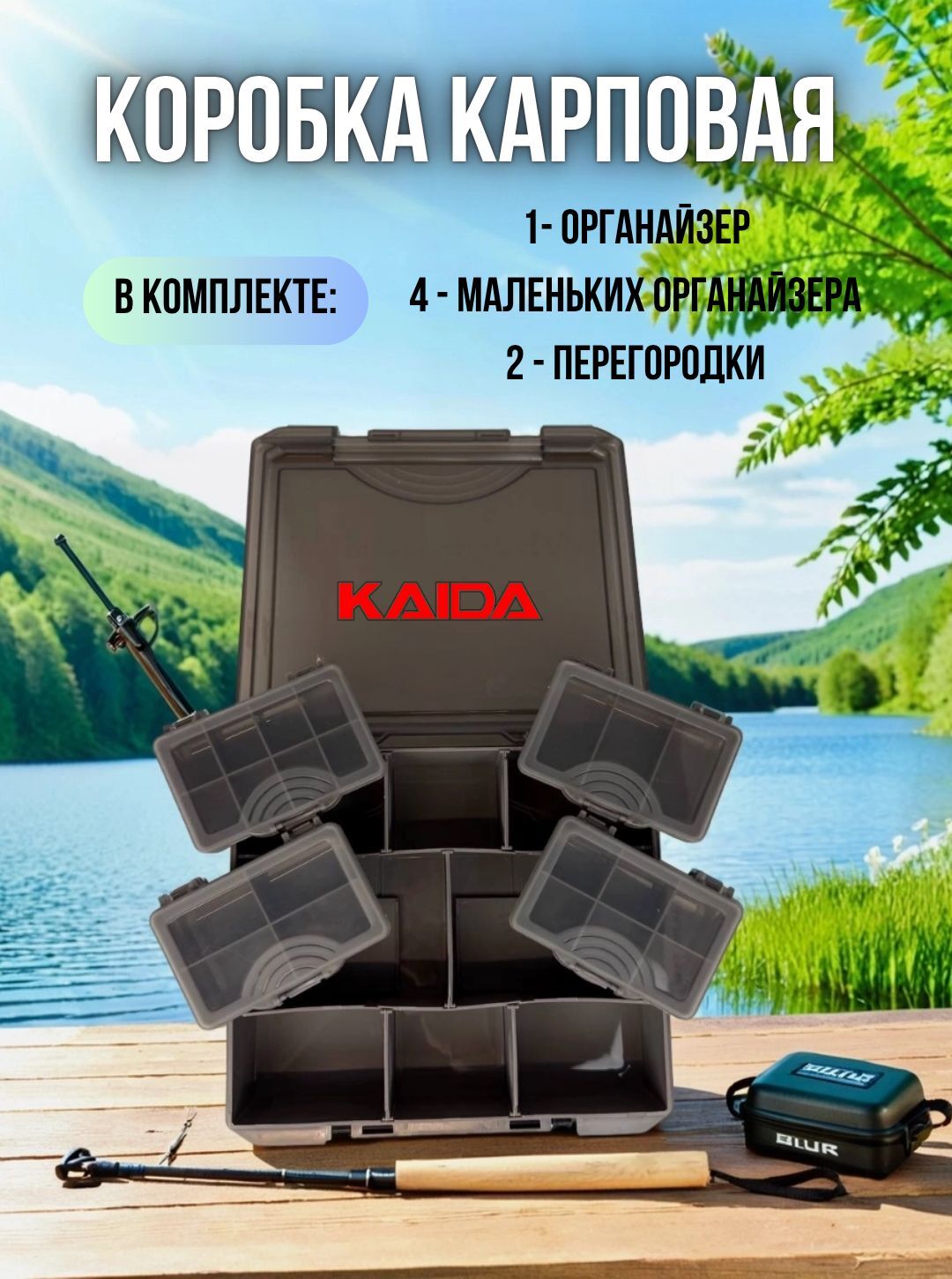 Коробка рыболовная Kaida / контейнер, бокс, кейс для приманки / органайзер рыболовный 23х20х6 см