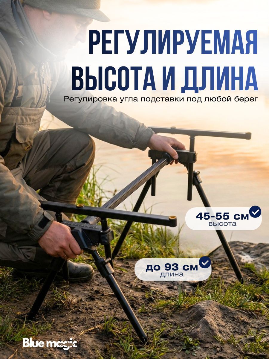 Род под для рыбалки ROD-POD Kaida A68-13 на 4-х ногах, под 3 удочки