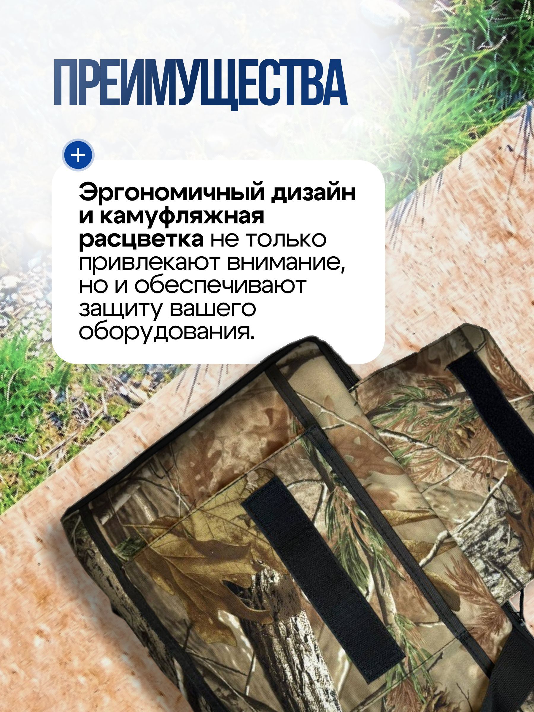 Сумка рыболовная для аксессуаров, снастей, катушек и приманок COLUMBIA / Сумка для рыбалки камуфляжная