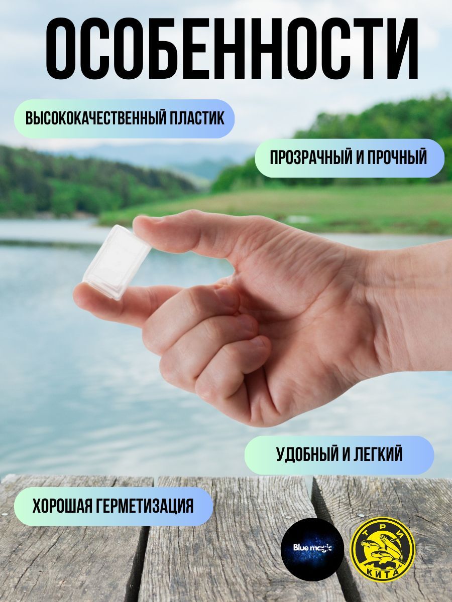 Коробочка КК-1 для рыбалки для рыболовных мелочей (1 отделение) 31*20*07мм