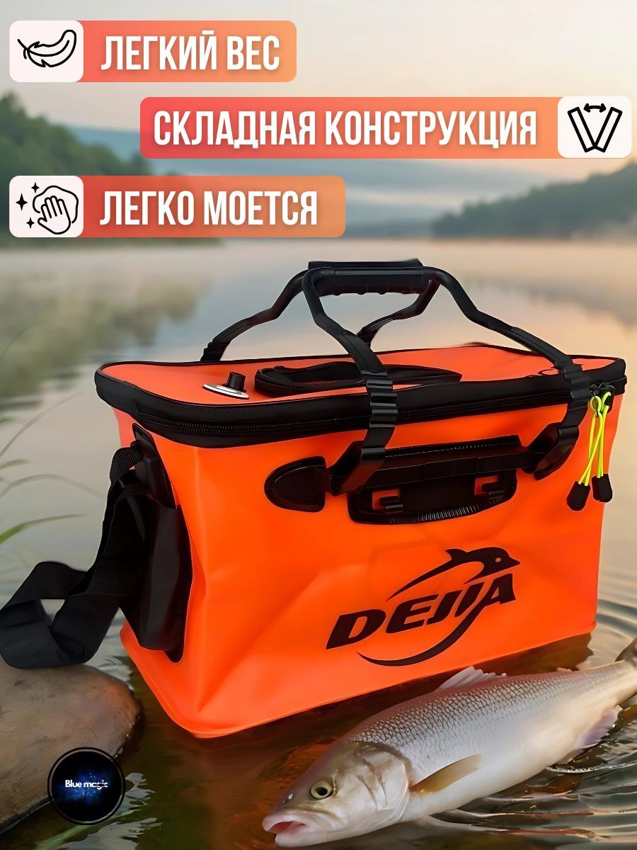 Кан рыболовный Dejia / Сумка для рыбы / Ведро для рыбалки 40 см оранжевый