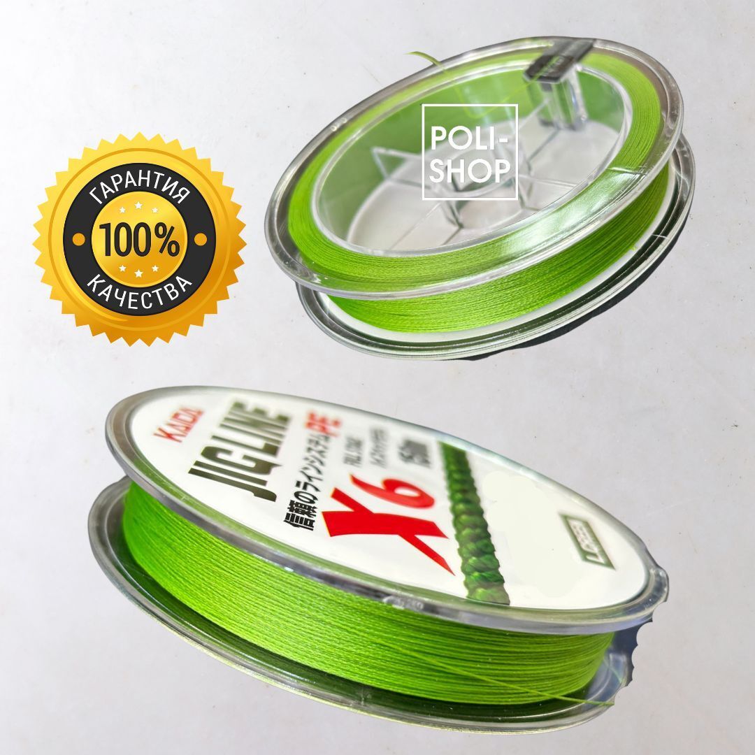 Леска рыболовная плетеный шнур KAIDA PMZ-060 JIG LINE L.GREEN x6, толщина - 0,18мм тест - 14,6кг длина - 150м
