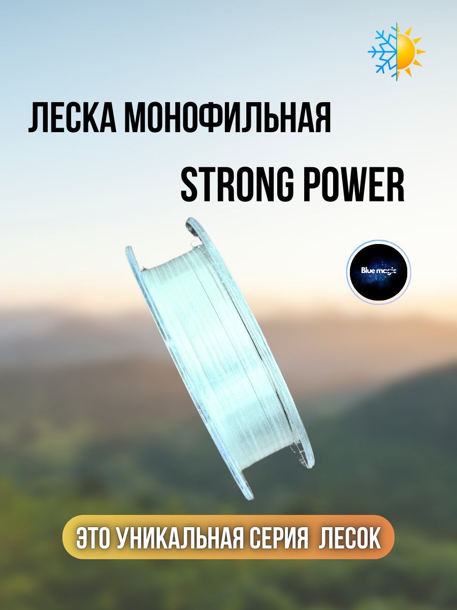 Леска для рыбалки карповая Zori / леска для спиннинга рыболовная Strong Power 100м 0,45мм 30,8кг