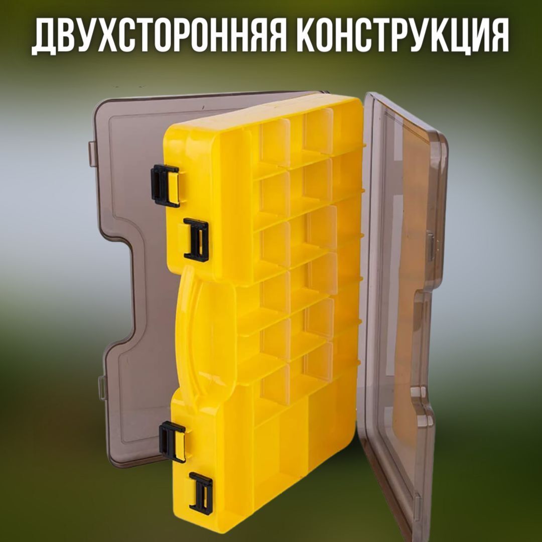 Коробка рыболовная двухсторонняя / контейнер для приманки / органайзер рыболовный 28х19х6 см желтый