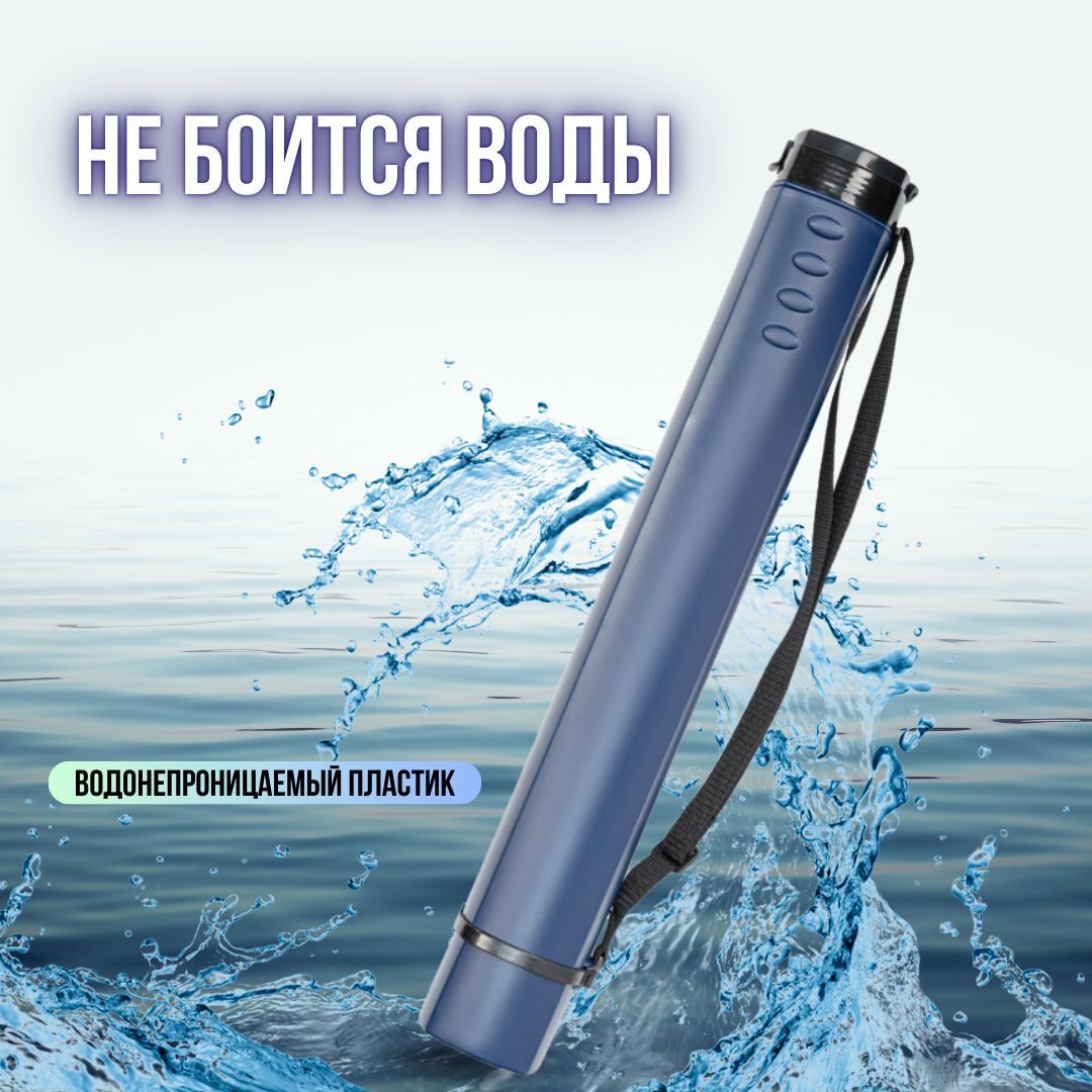 Тубус телескопический для зимних удочек Dilnar / тубус для удилищ диаметр 8,5 см, 62,5-106 см, синий, на ремне