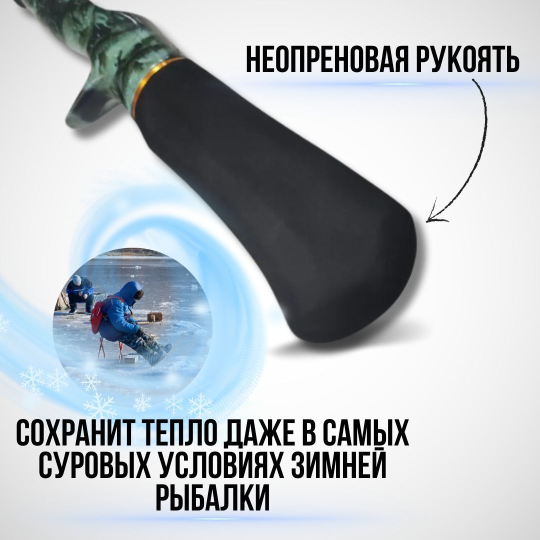 Удочка для зимней рыбалки Sokudo / Зимняя удочка HY-1601 L 45 см