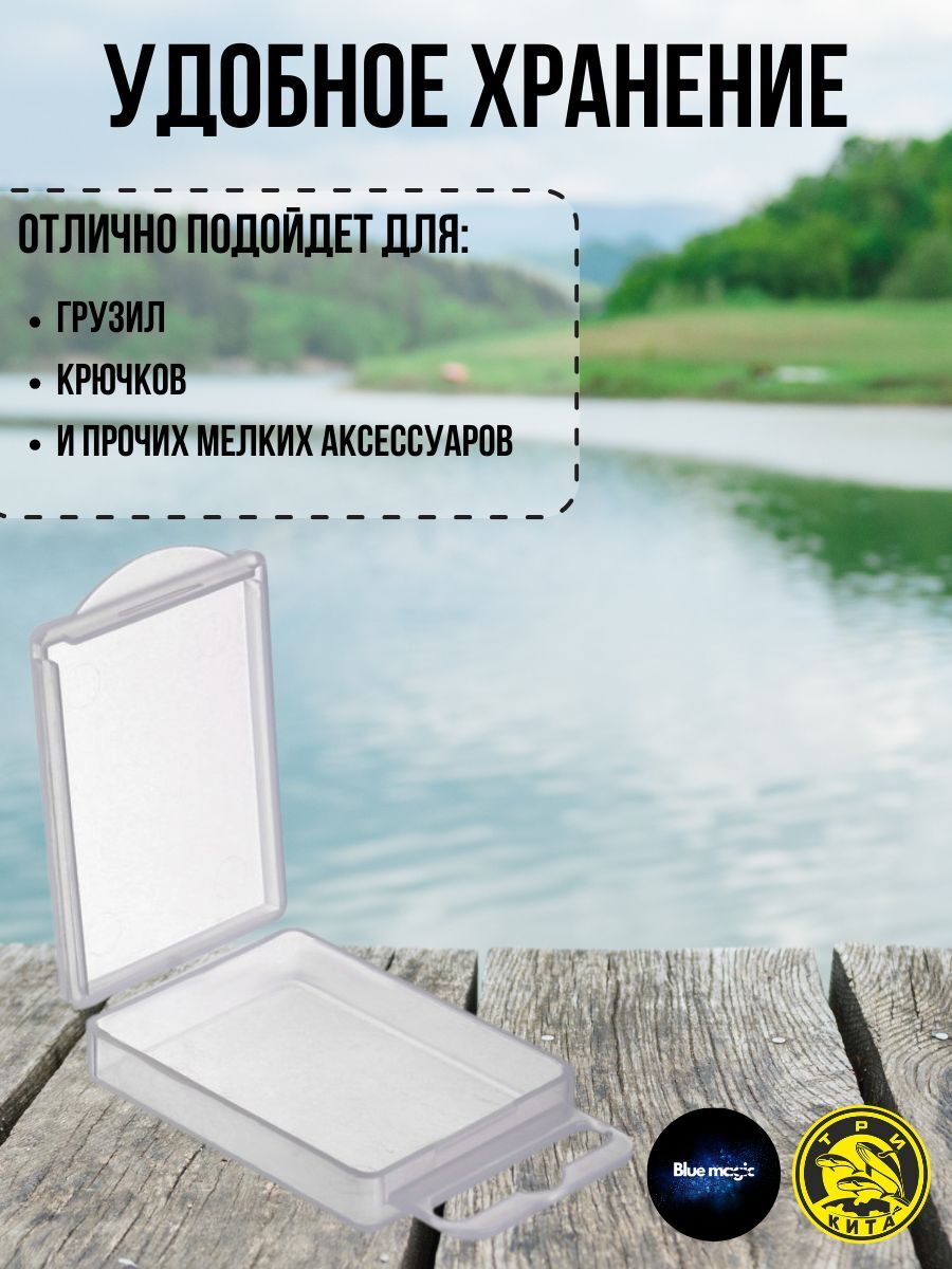 Коробочка КК2 для рыбалки,для рыболовных мелочей ( 1 отделение) 53*38*12мм