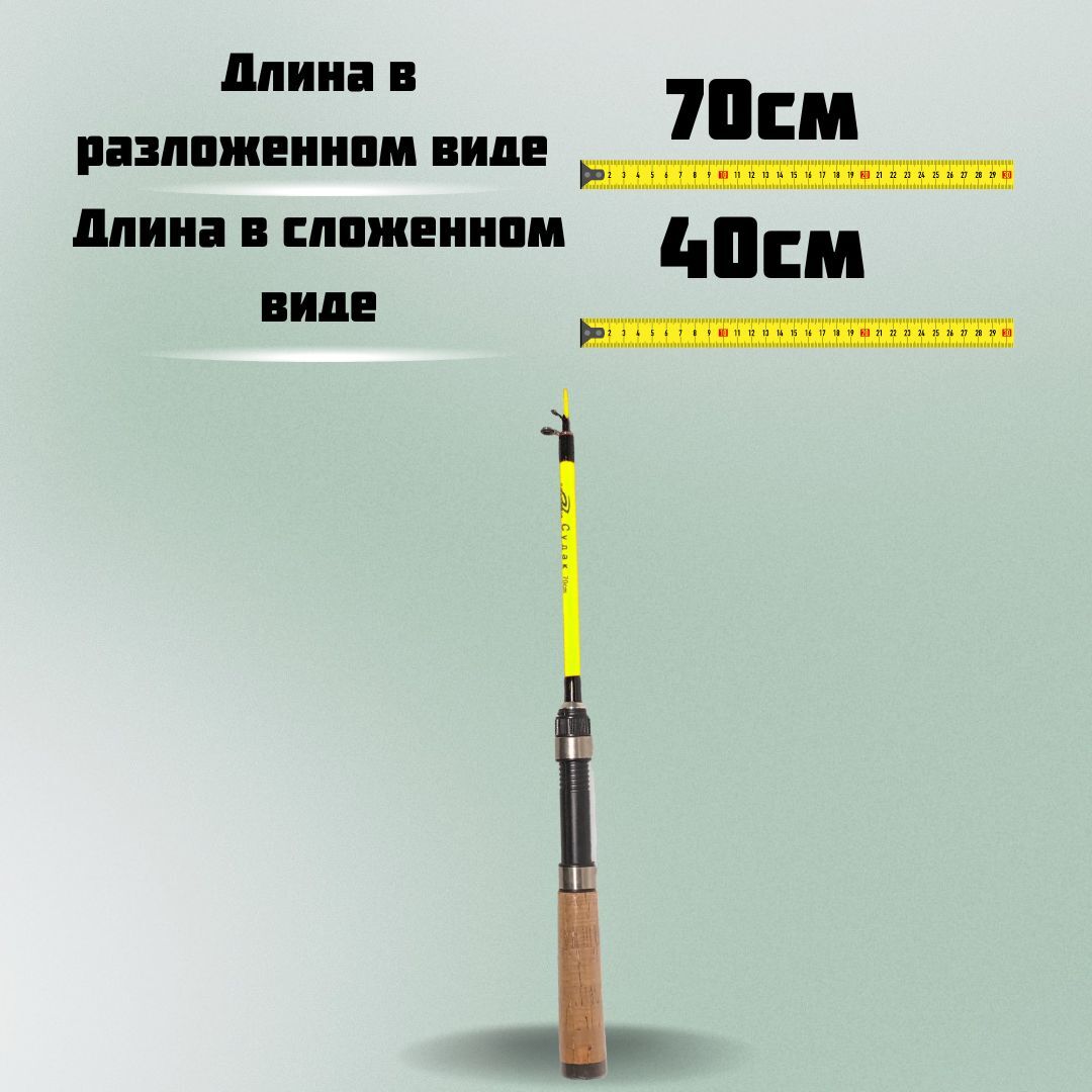 Удочка для зимней рыбалки / Зимнее удилище телескопическое Судак 70см