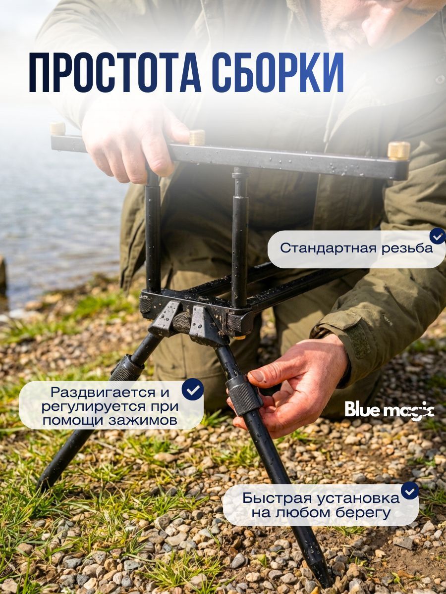 Род под для рыбалки ROD-POD Kaida A68-23 на 4-х ногах, под 3 удочки