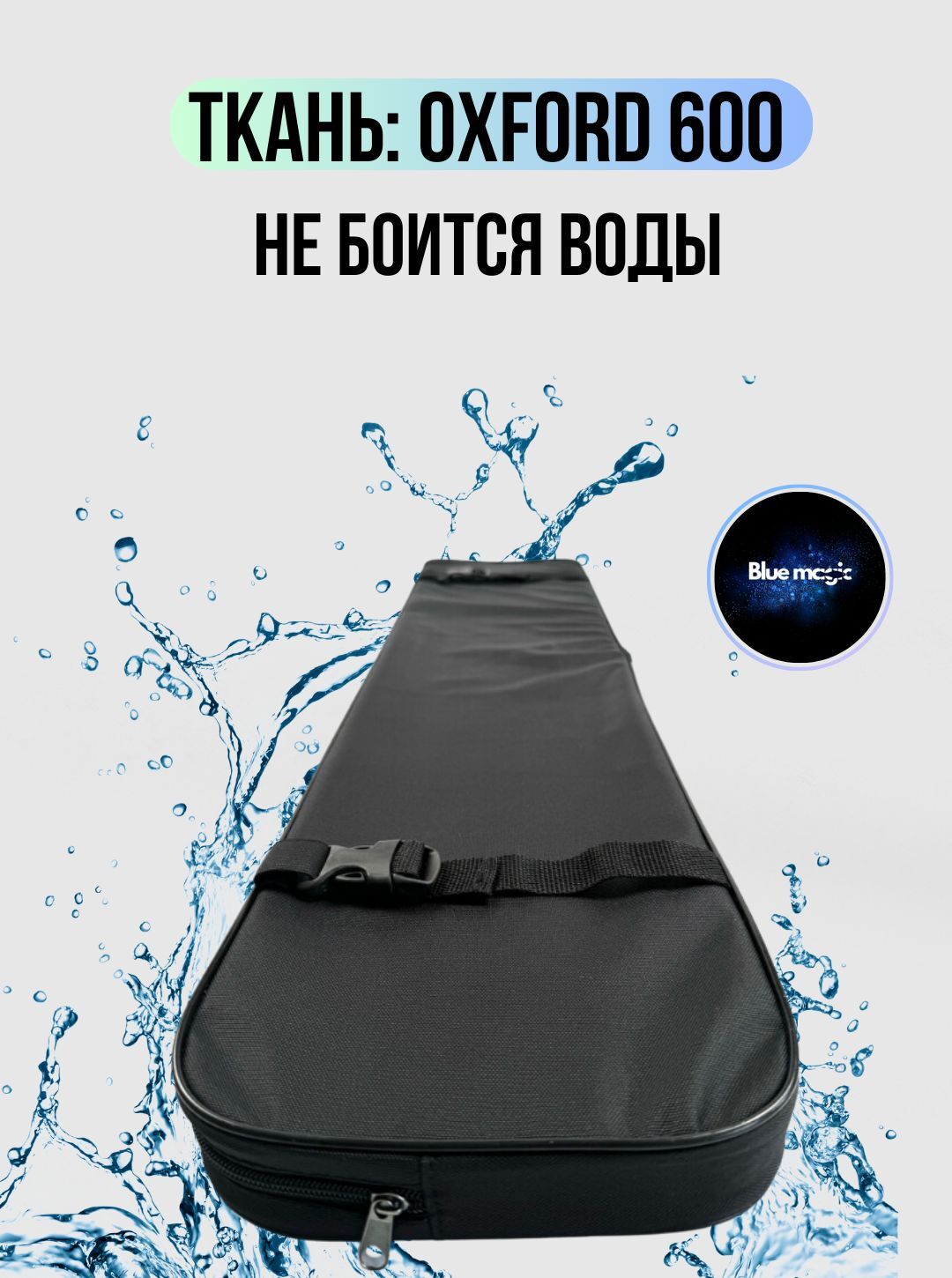 Сиденье для лодок ПВХ Blue Magic / сидушка для пвх лодок 90X25 см