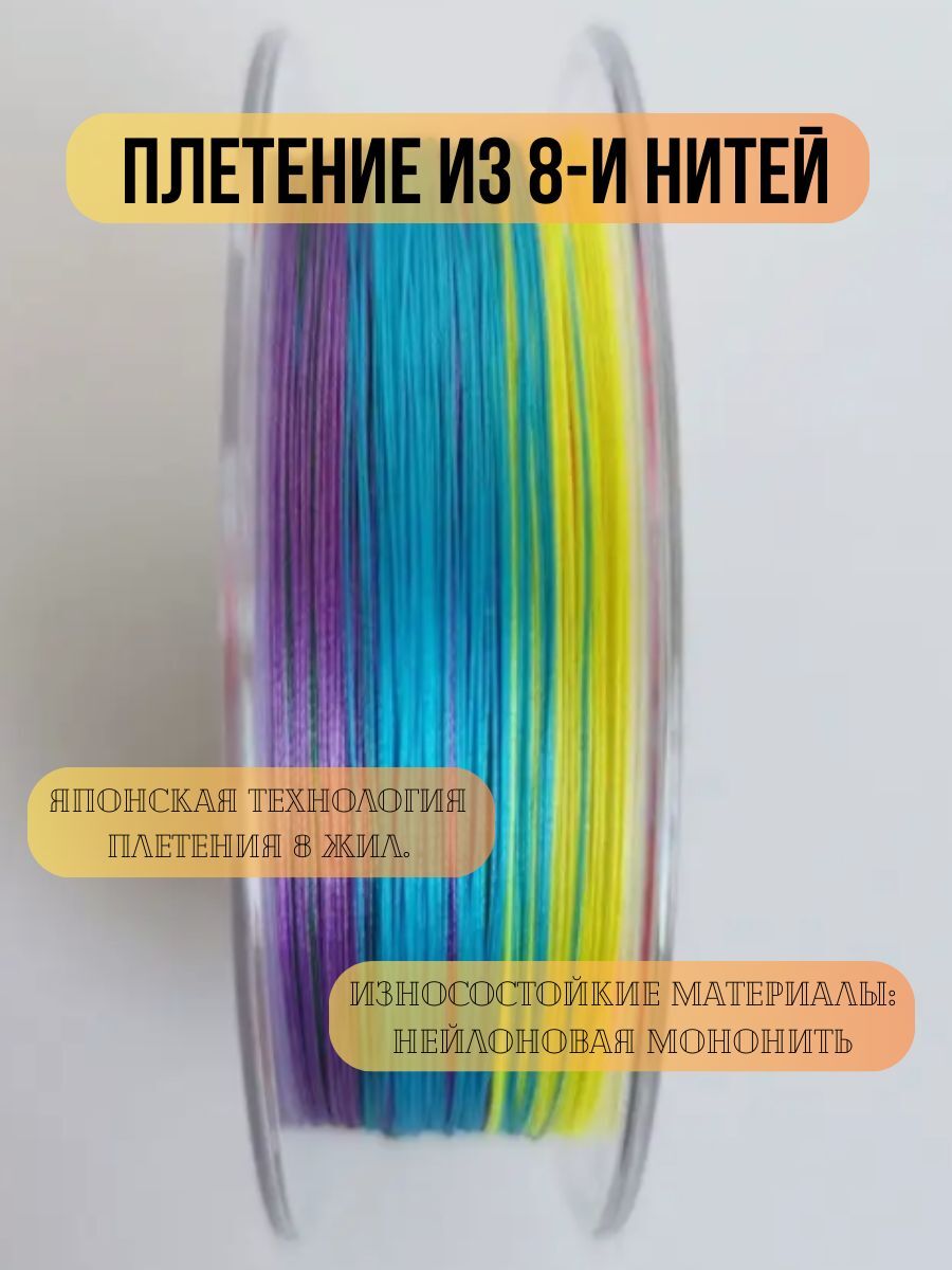 Плетеный шнур для рыбалки / леска плетенка для спиннинга и фидера Zori PE-X8 135 м 0,18 мм
